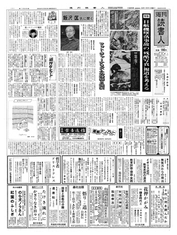 1ページ