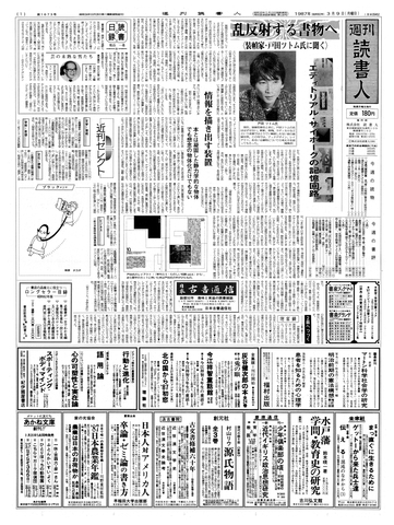 1ページ